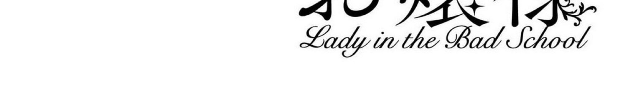 Yankee Koukou ni Ojou-sama Chapter 3 Gambar 3