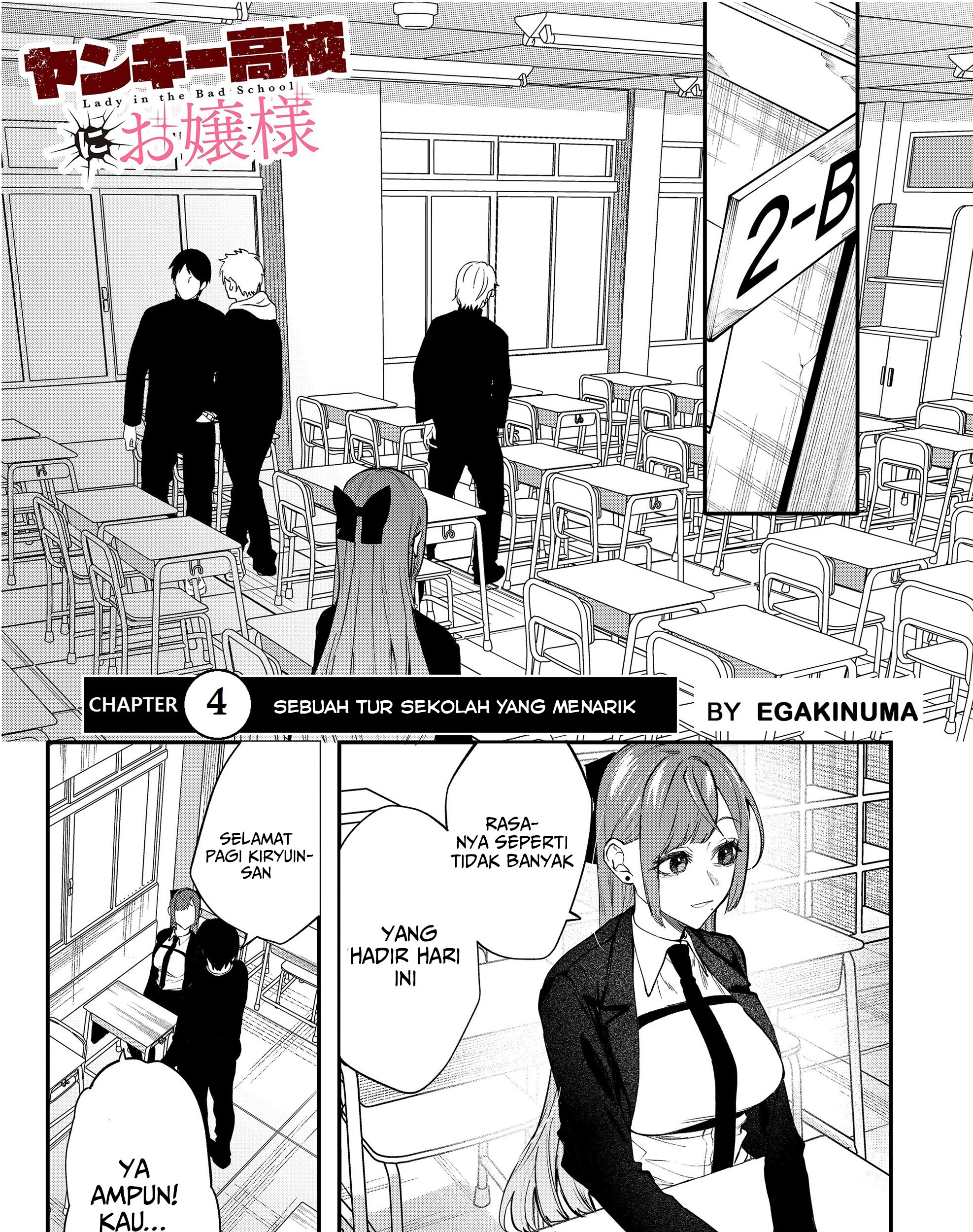 Yankee Koukou ni Ojou-sama Chapter 4 Gambar 5