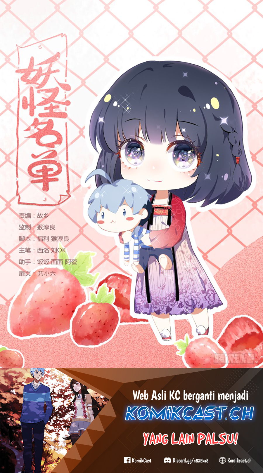 Baca Yaoguai Mingdan Chapter 375 Gambar 2