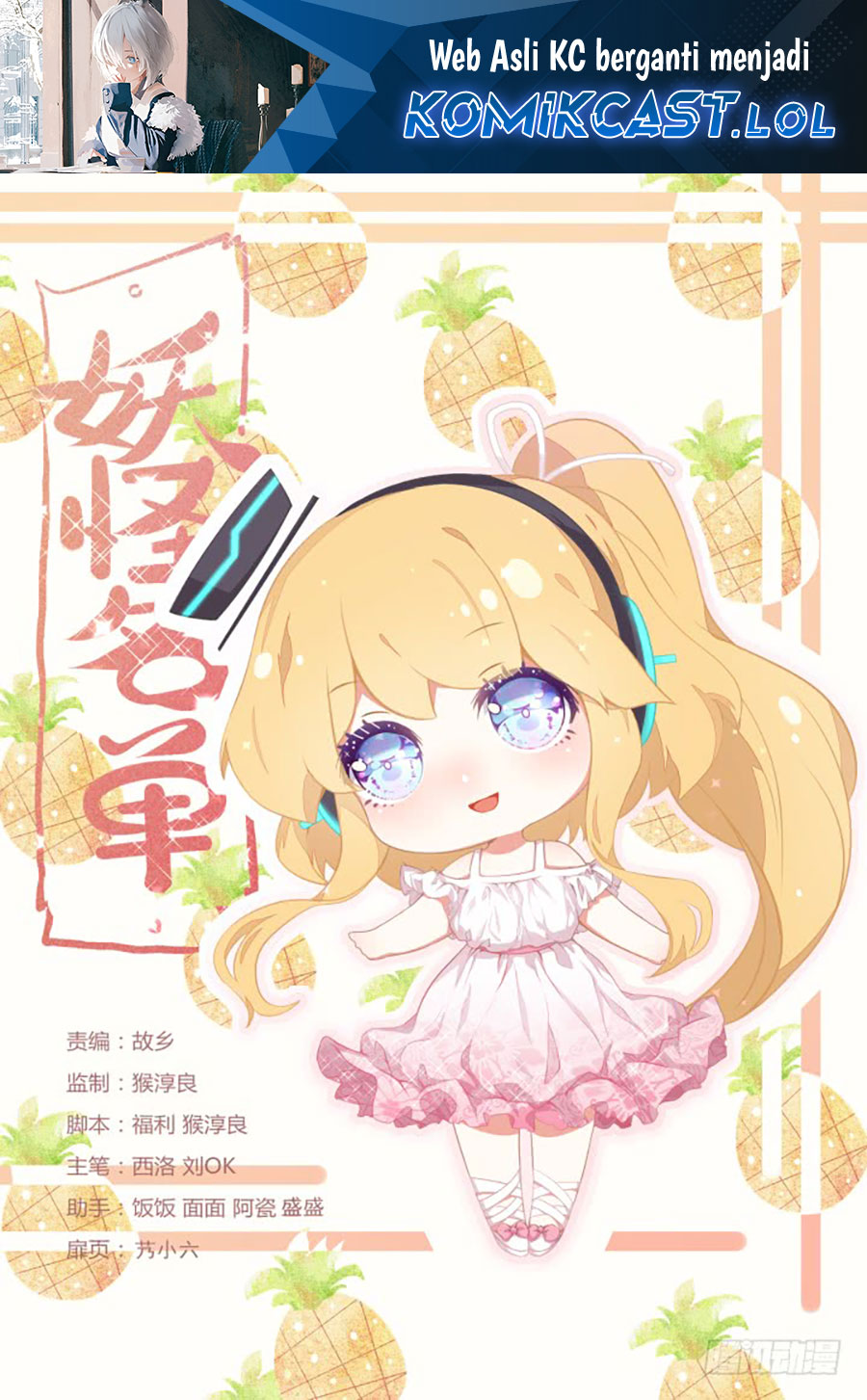 Baca Yaoguai Mingdan Chapter 379 Gambar 2