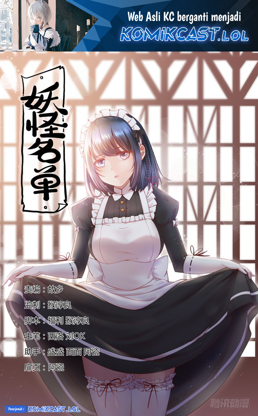 Baca Yaoguai Mingdan Chapter 381 Gambar 2
