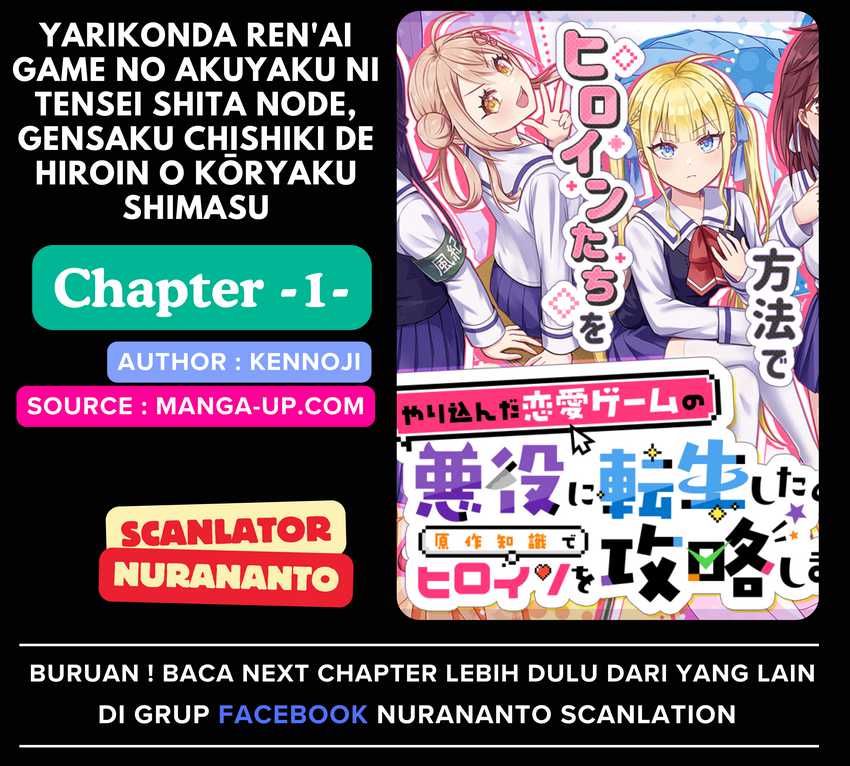 Baca Komik Yarikonda ren’ai game no akuyaku ni tensei shita node, gensaku chishiki de hiroin o kōryaku shimasu Chapter 1 Gambar 1