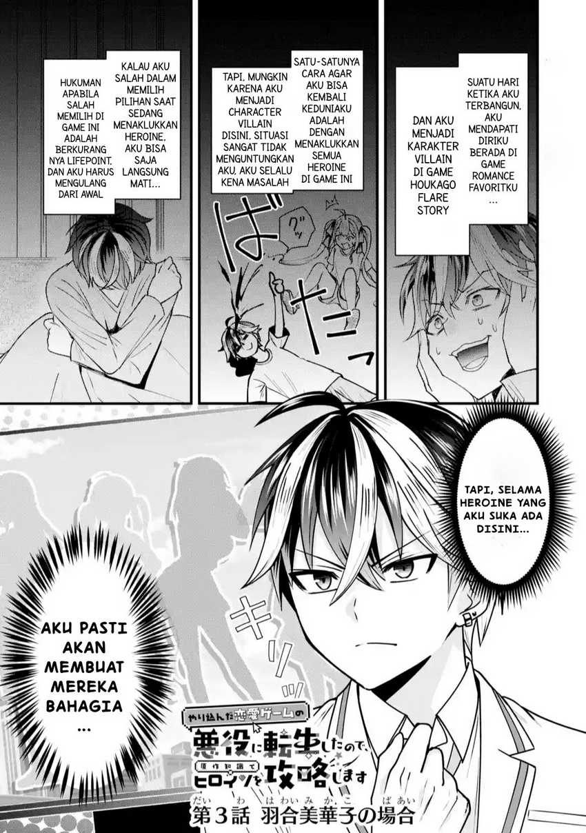 Baca Yarikonda ren’ai game no akuyaku ni tensei shita node, gensaku chishiki de hiroin o kōryaku shimasu Chapter 3.1 Gambar 2