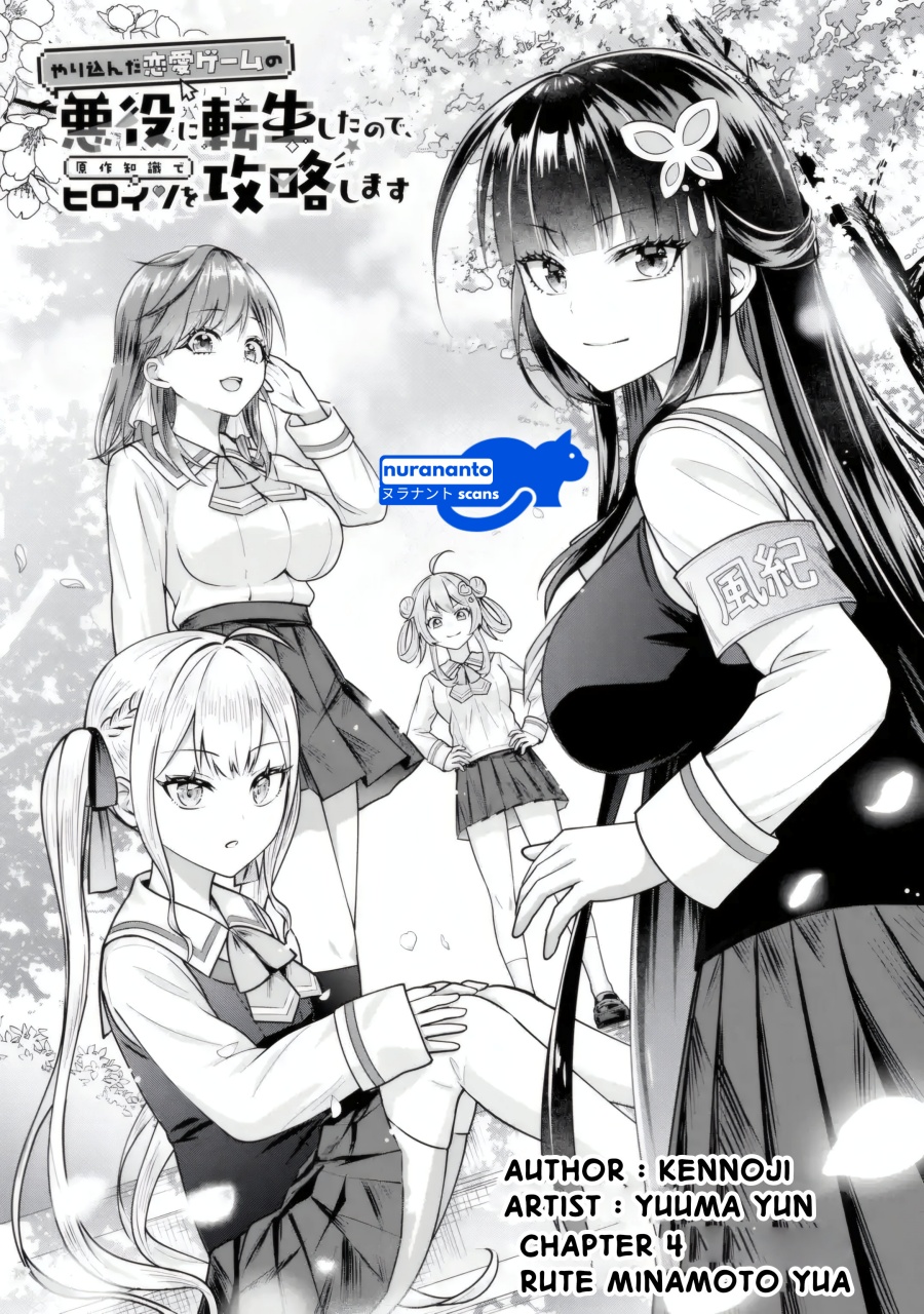 Baca  Yarikonda ren’ai game no akuyaku ni tensei shita node, gensaku chishiki de hiroin o kōryaku shimasu Chapter 4.1 Gambar 2