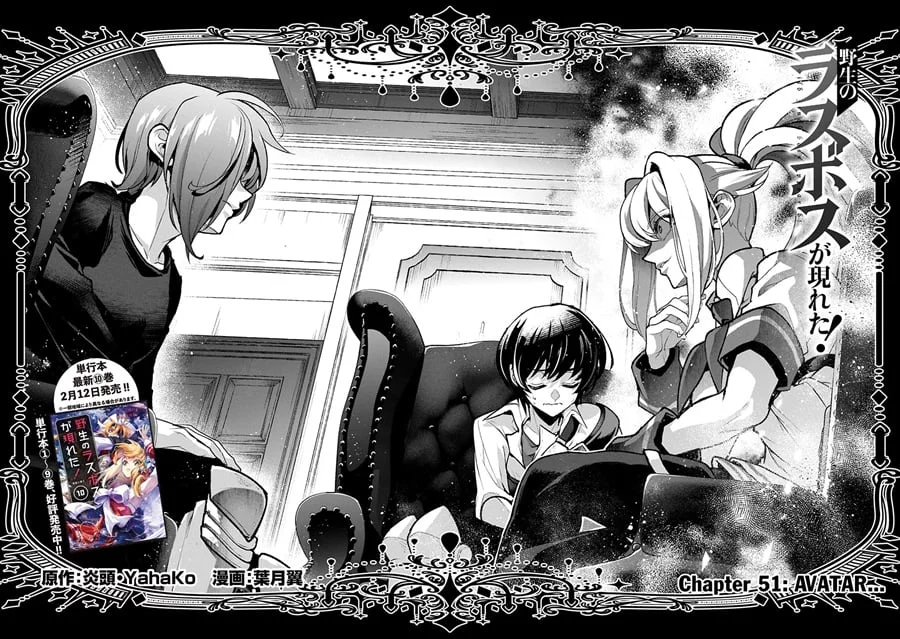 Yasei no Last Boss ga Arawareta Chapter 51.1 Gambar 4
