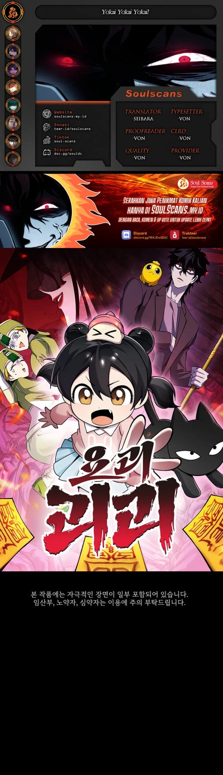 Baca Komik YoKai Yokai Yokai! Chapter 1 Gambar 1