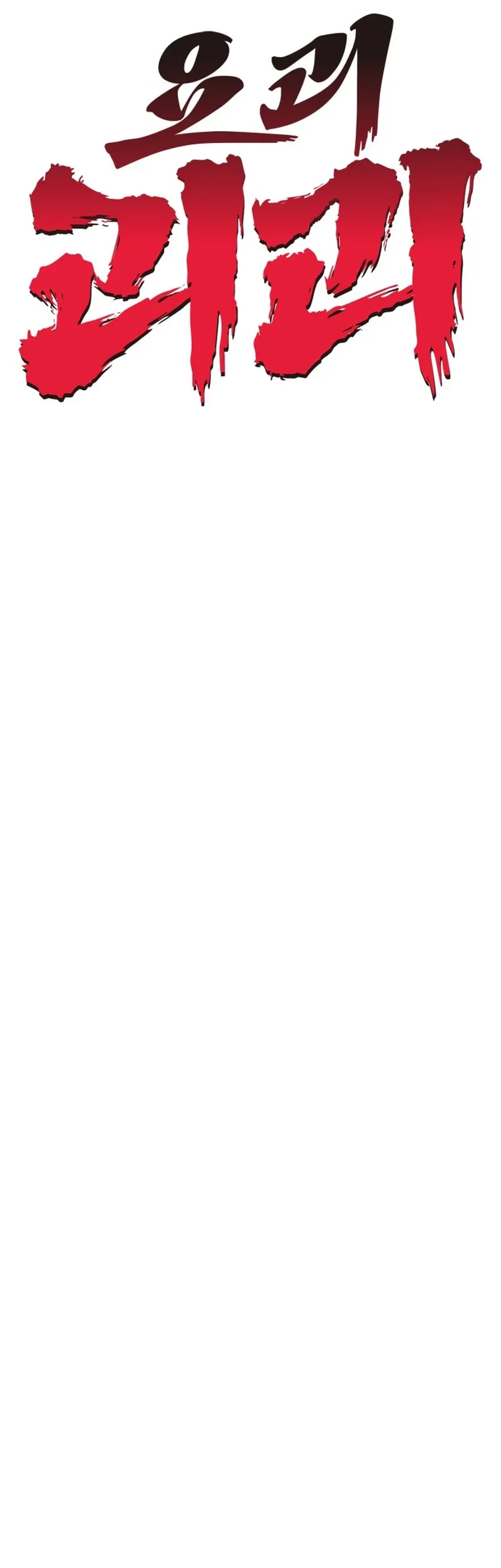 YoKai Yokai Yokai! Chapter 12 Gambar 20