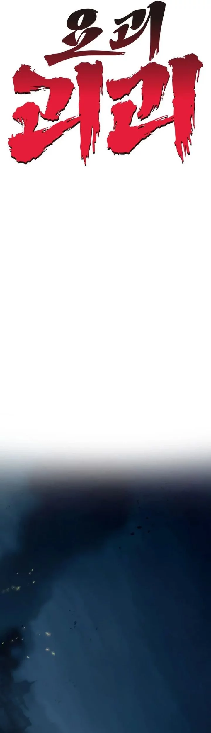 YoKai Yokai Yokai! Chapter 14 Gambar 13