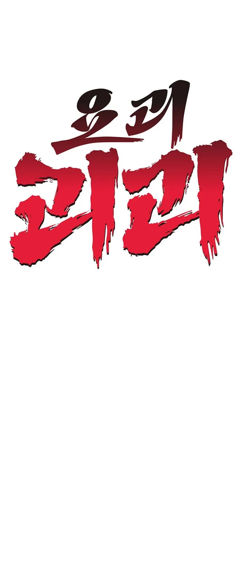 YoKai Yokai Yokai! Chapter 5 Gambar 15