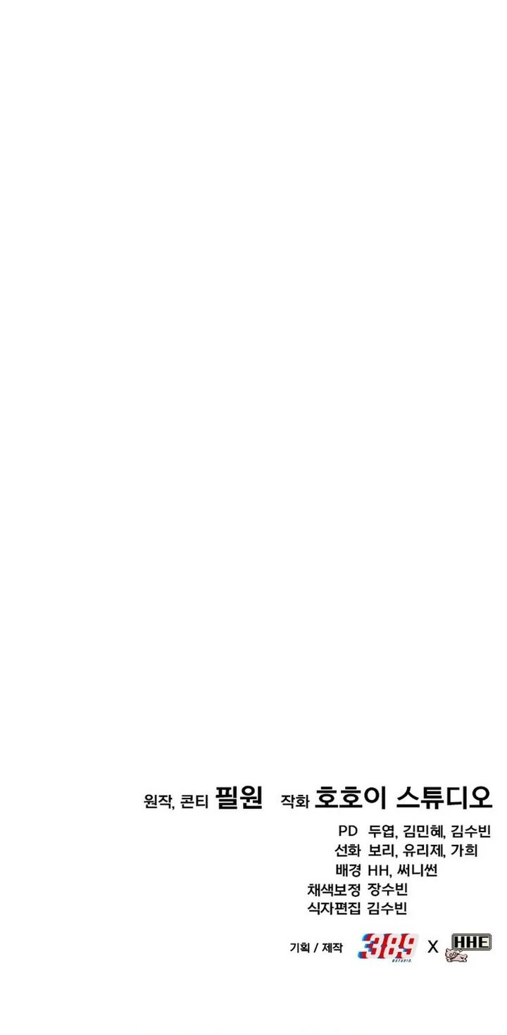 YoKai Yokai Yokai! Chapter 6 Gambar 101