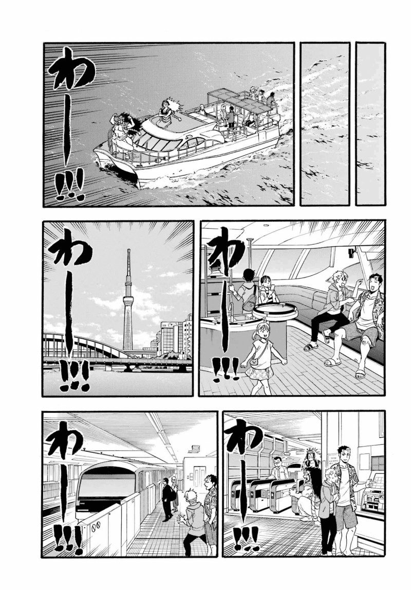 Yomi no Tsugai Chapter 13 Gambar 105