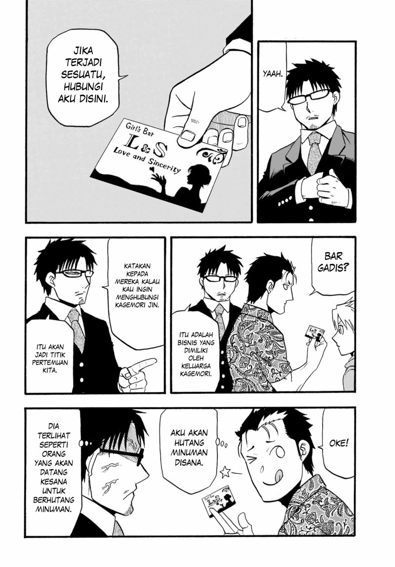 Yomi no Tsugai Chapter 13 Gambar 94
