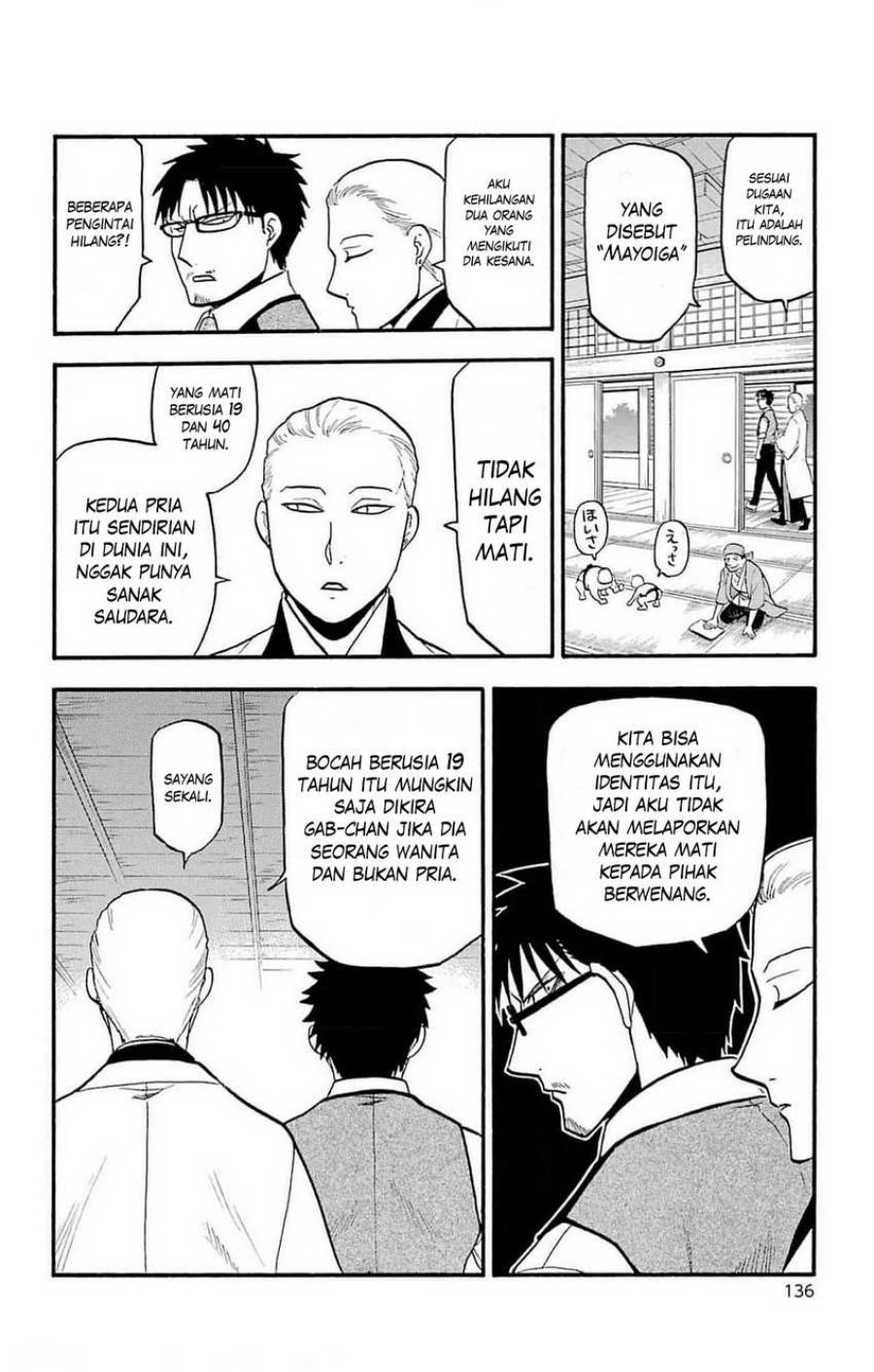 Yomi no Tsugai Chapter 16 Gambar 11