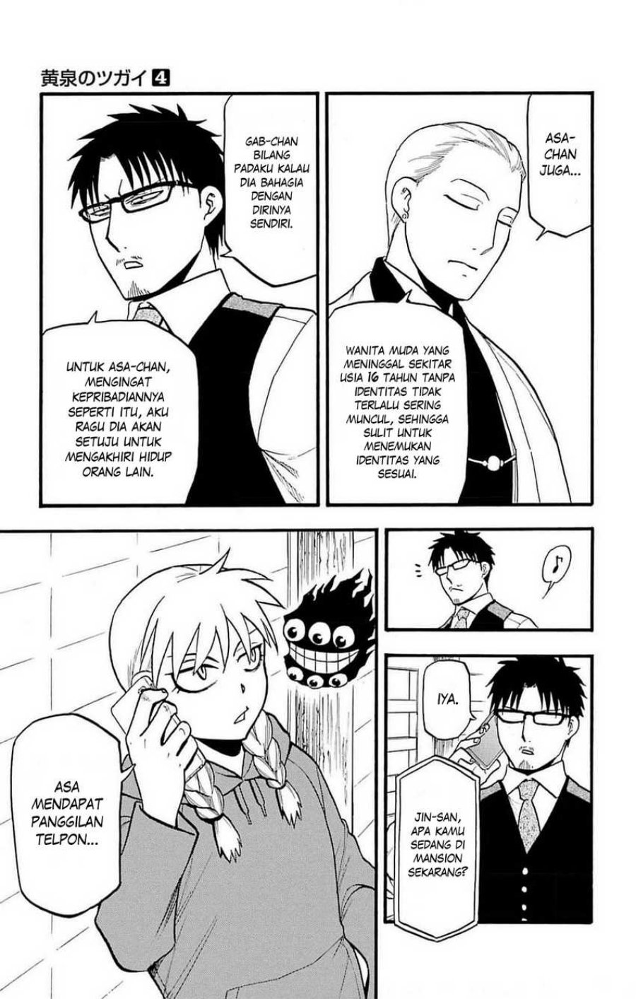 Yomi no Tsugai Chapter 16 Gambar 12