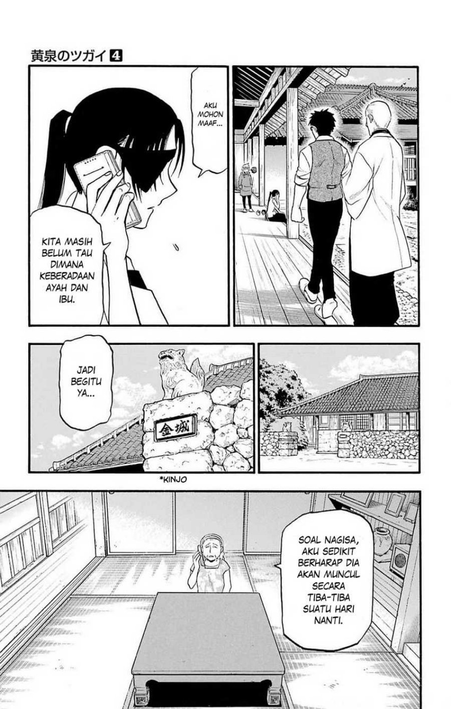 Yomi no Tsugai Chapter 16 Gambar 14