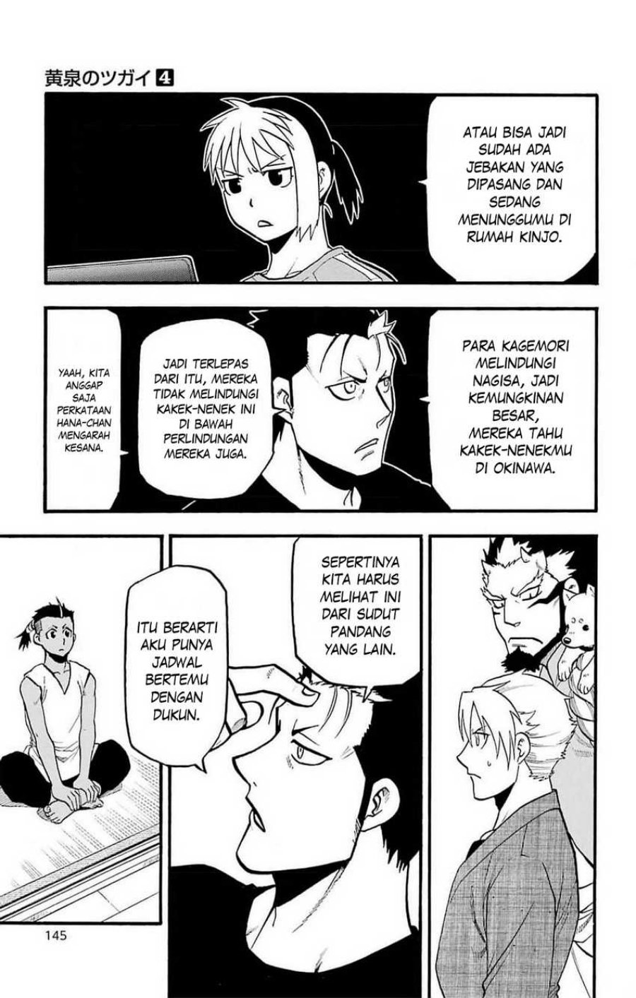 Yomi no Tsugai Chapter 16 Gambar 20