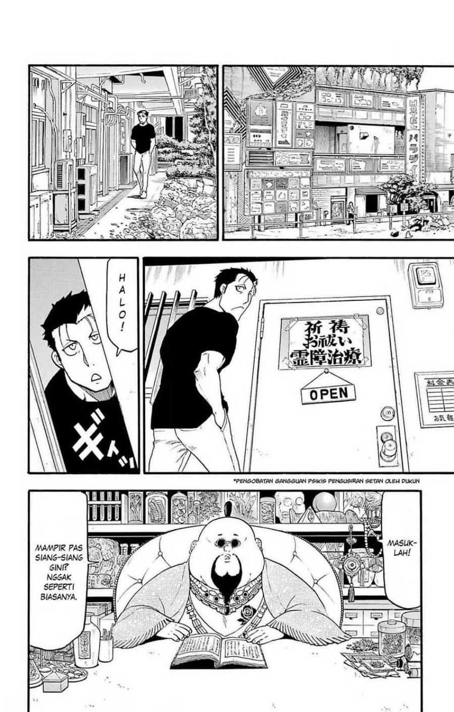 Yomi no Tsugai Chapter 16 Gambar 21