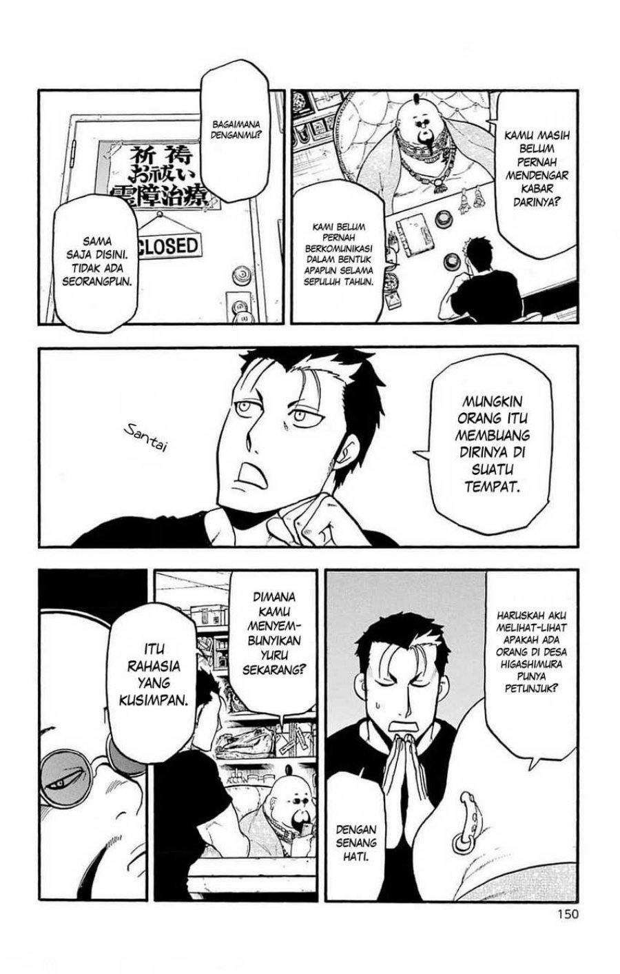 Yomi no Tsugai Chapter 16 Gambar 25