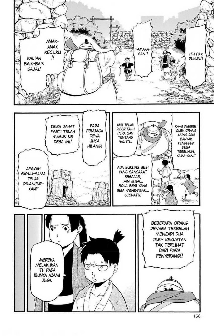 Yomi no Tsugai Chapter 16 Gambar 31