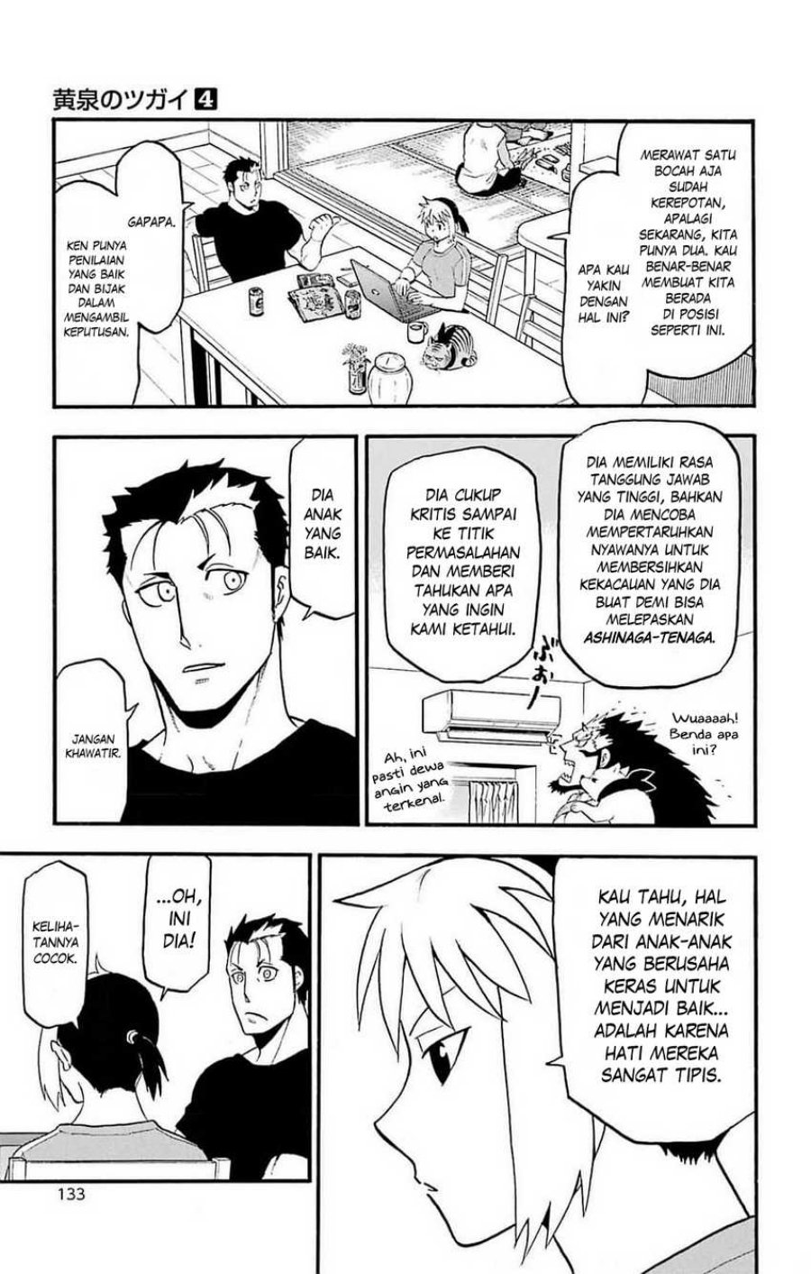 Yomi no Tsugai Chapter 16 Gambar 8