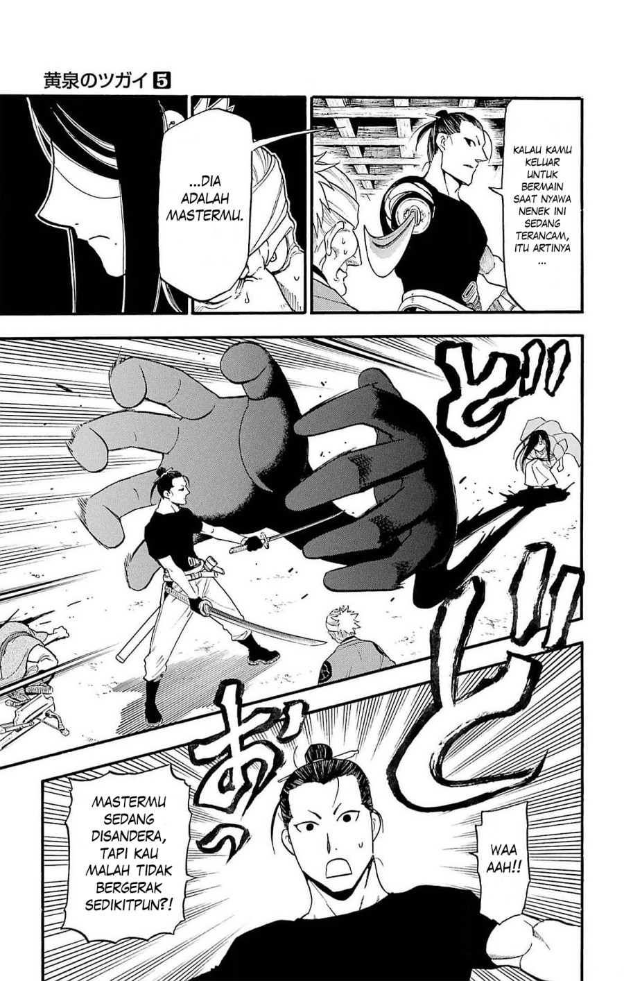 Yomi no Tsugai Chapter 17 Gambar 16