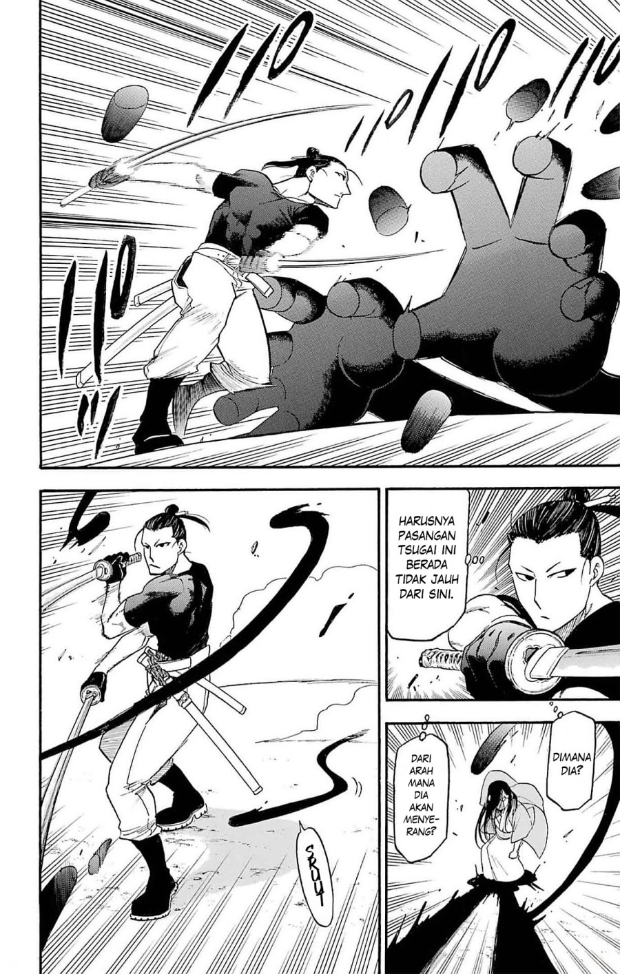 Yomi no Tsugai Chapter 17 Gambar 17