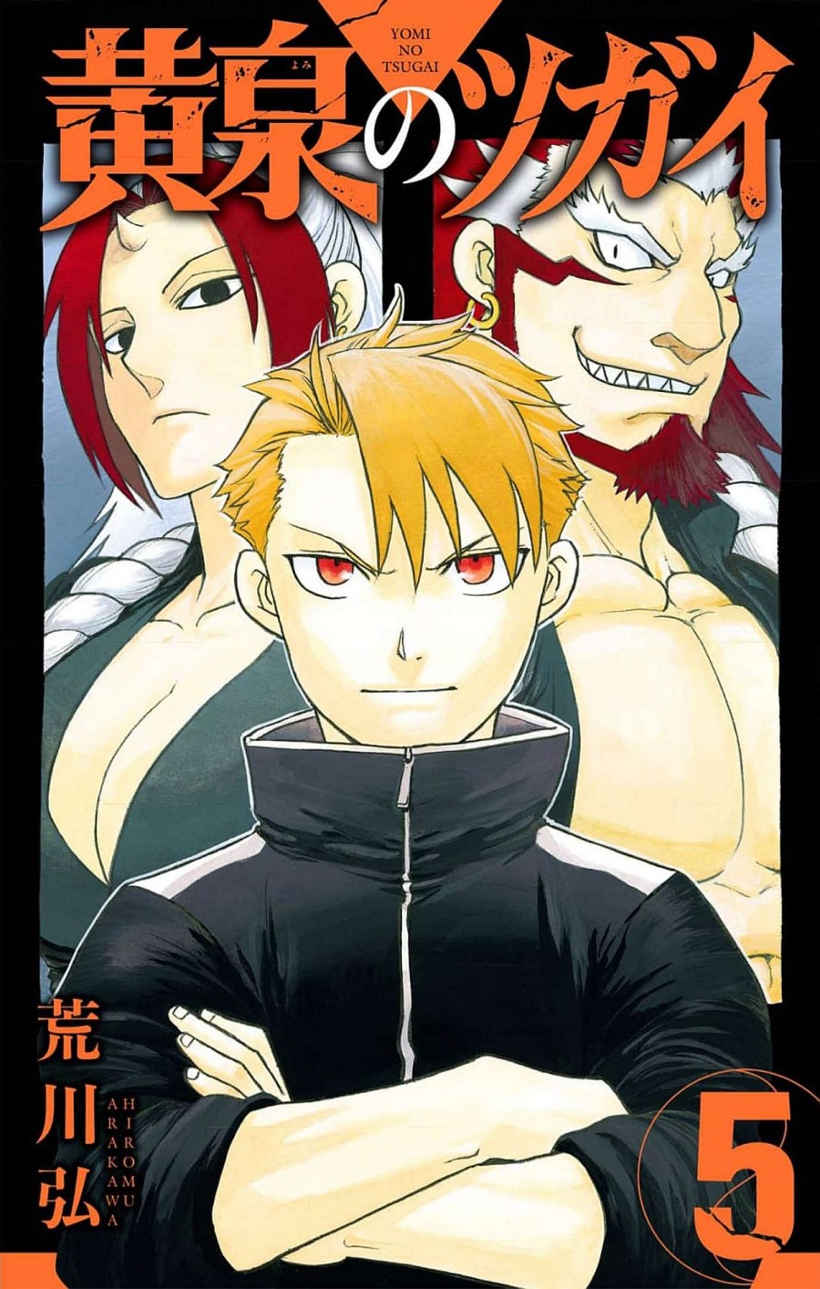 Baca  Yomi no Tsugai Chapter 17 Gambar 2