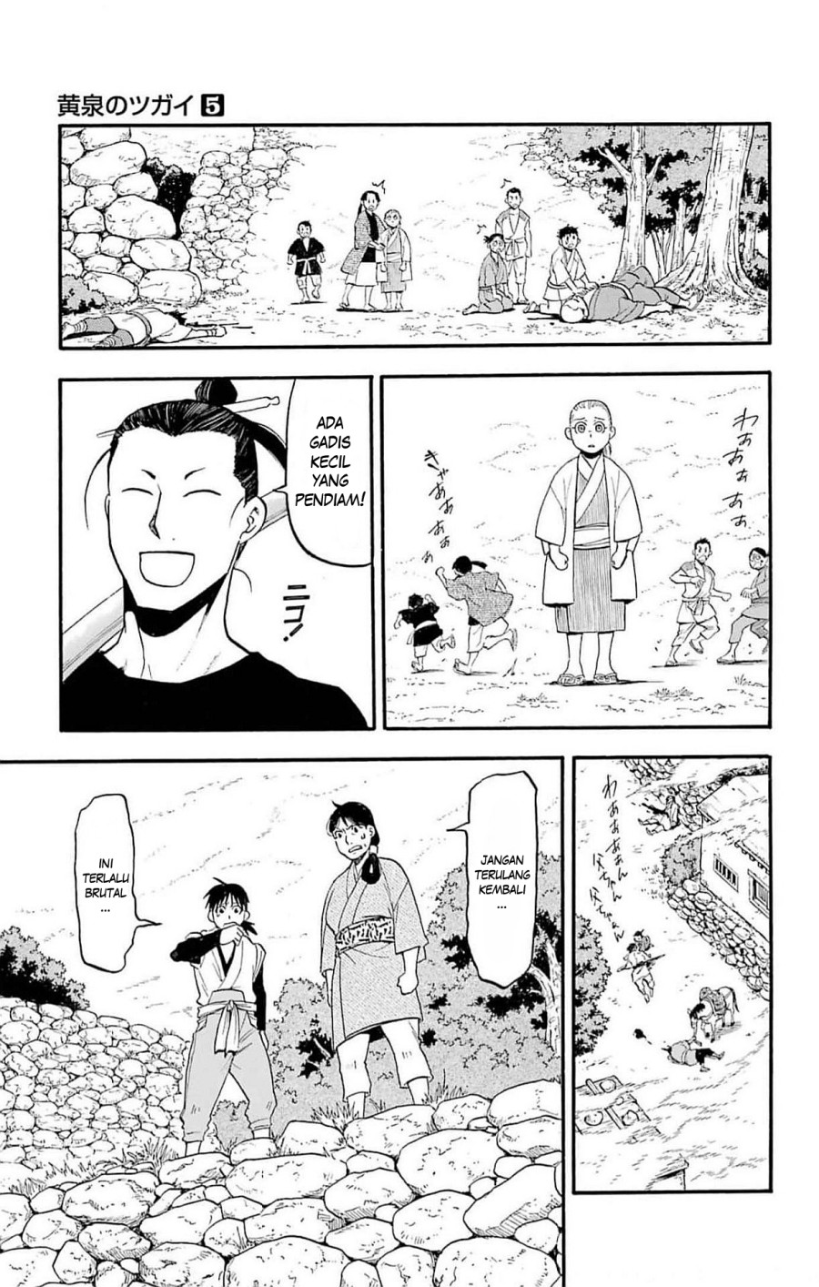 Yomi no Tsugai Chapter 17 Gambar 24