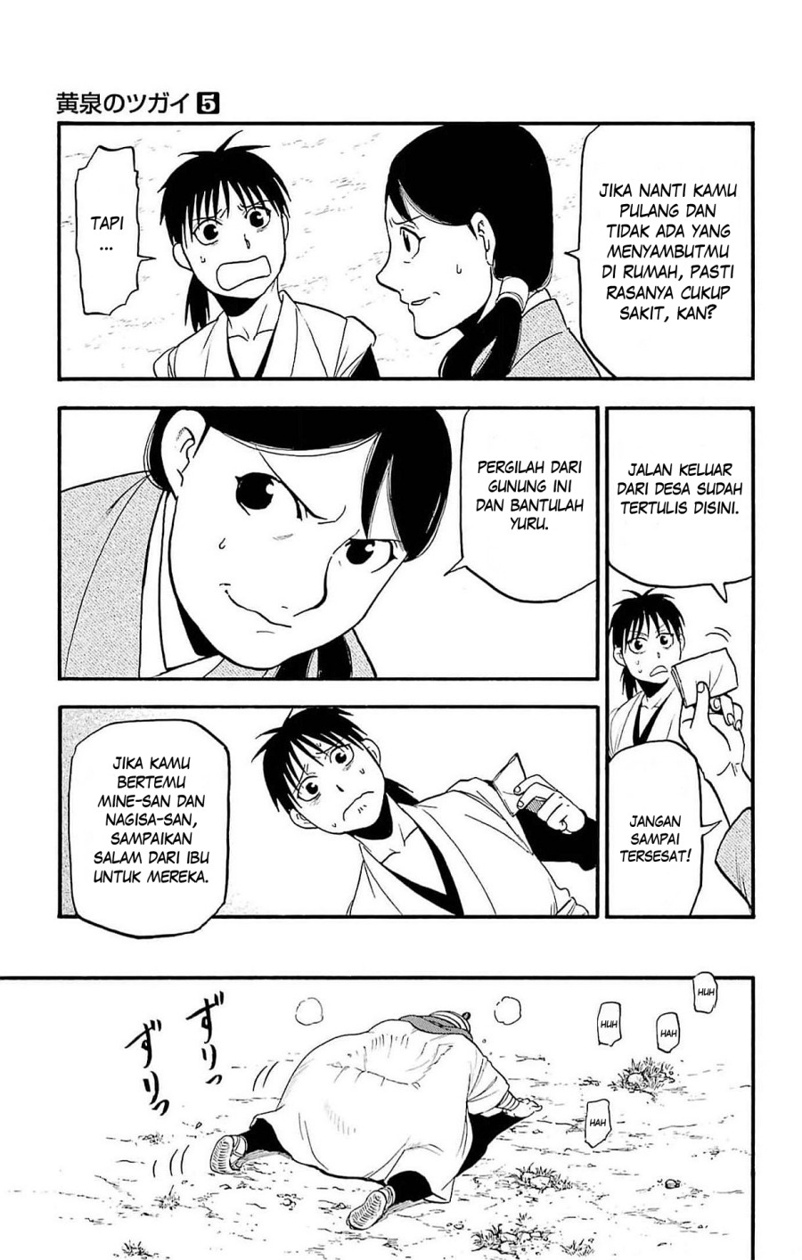 Yomi no Tsugai Chapter 17 Gambar 26