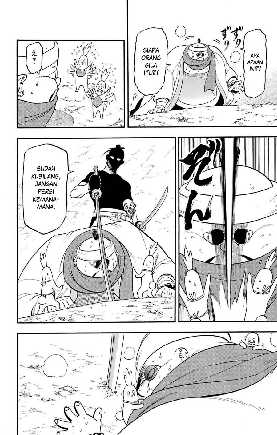 Yomi no Tsugai Chapter 17 Gambar 27