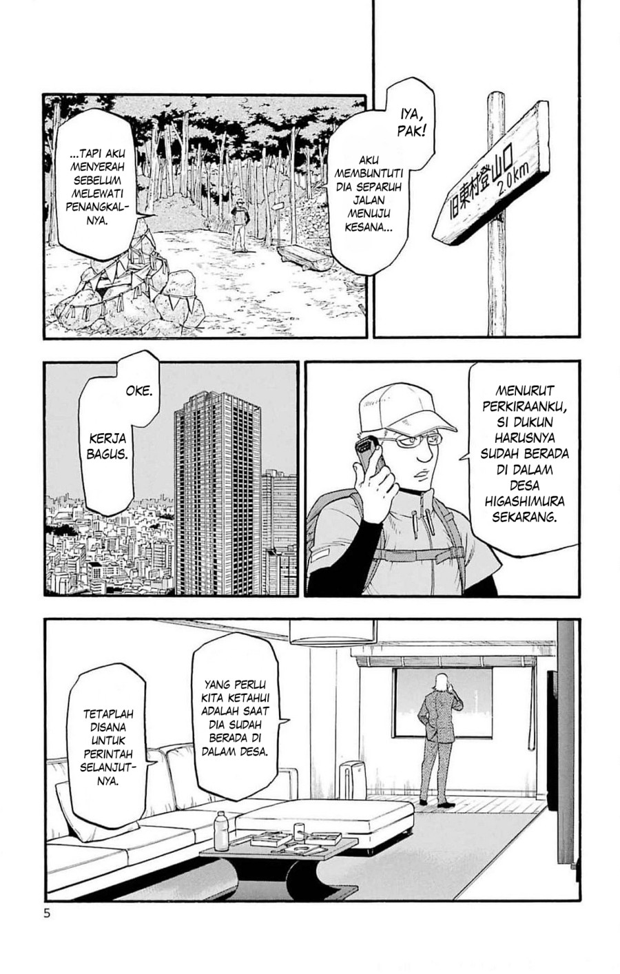 Yomi no Tsugai Chapter 17 Gambar 3