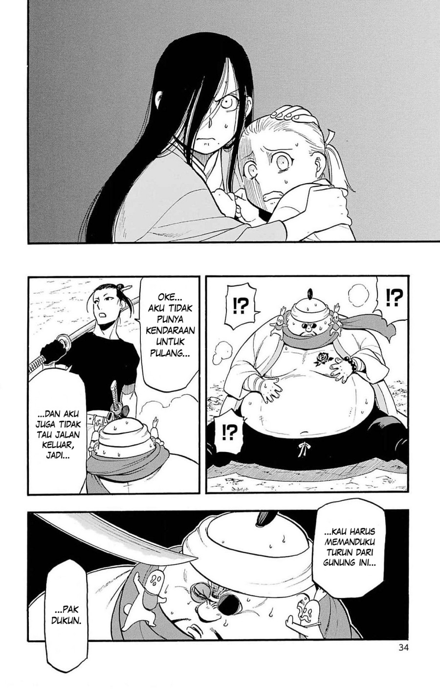 Yomi no Tsugai Chapter 17 Gambar 31