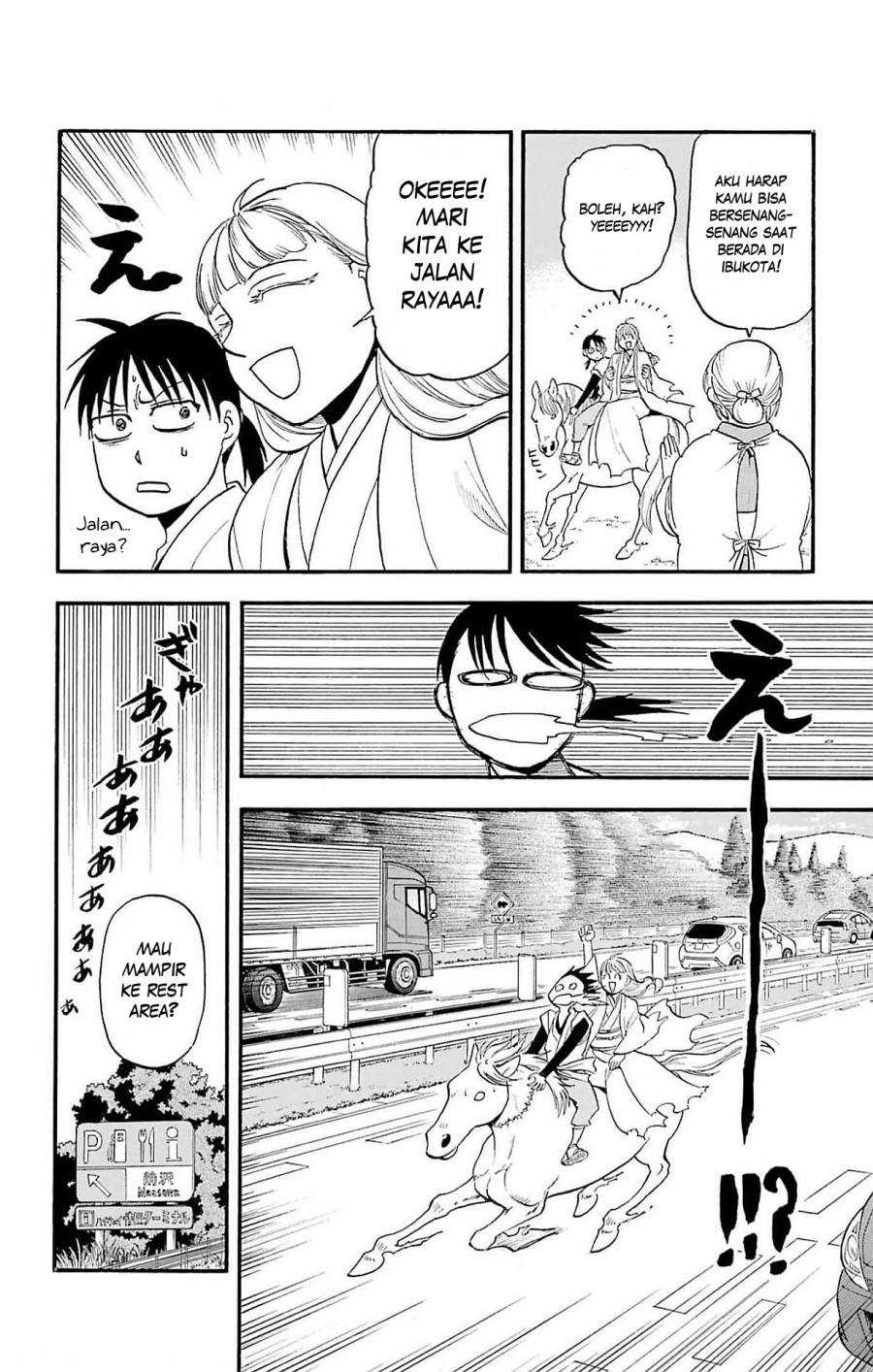 Yomi no Tsugai Chapter 17 Gambar 35