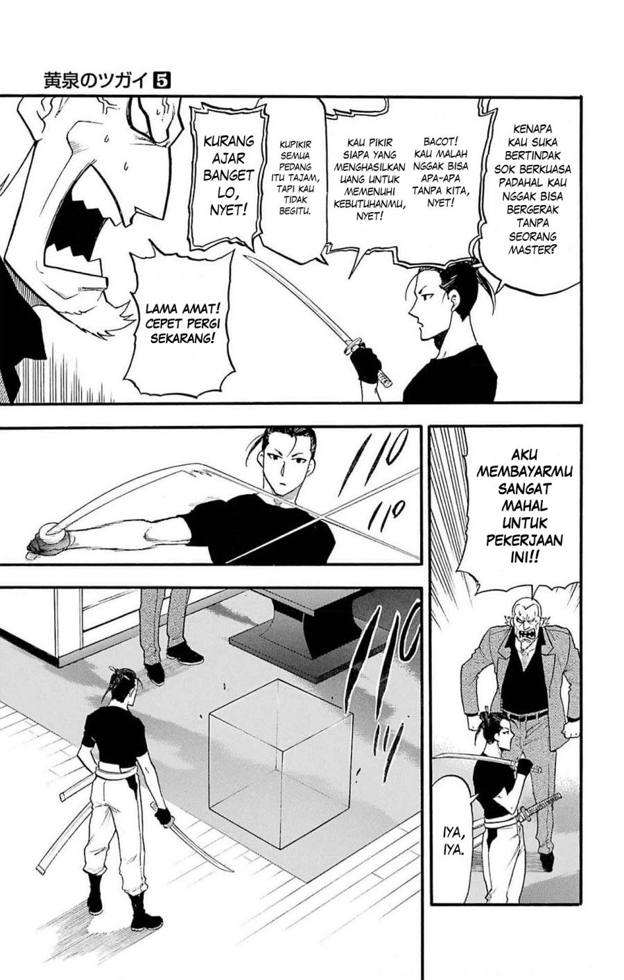 Yomi no Tsugai Chapter 17 Gambar 5