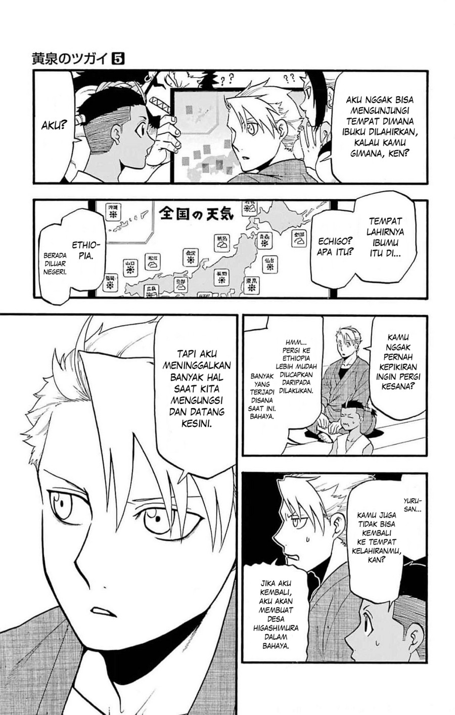 Yomi no Tsugai Chapter 17 Gambar 9