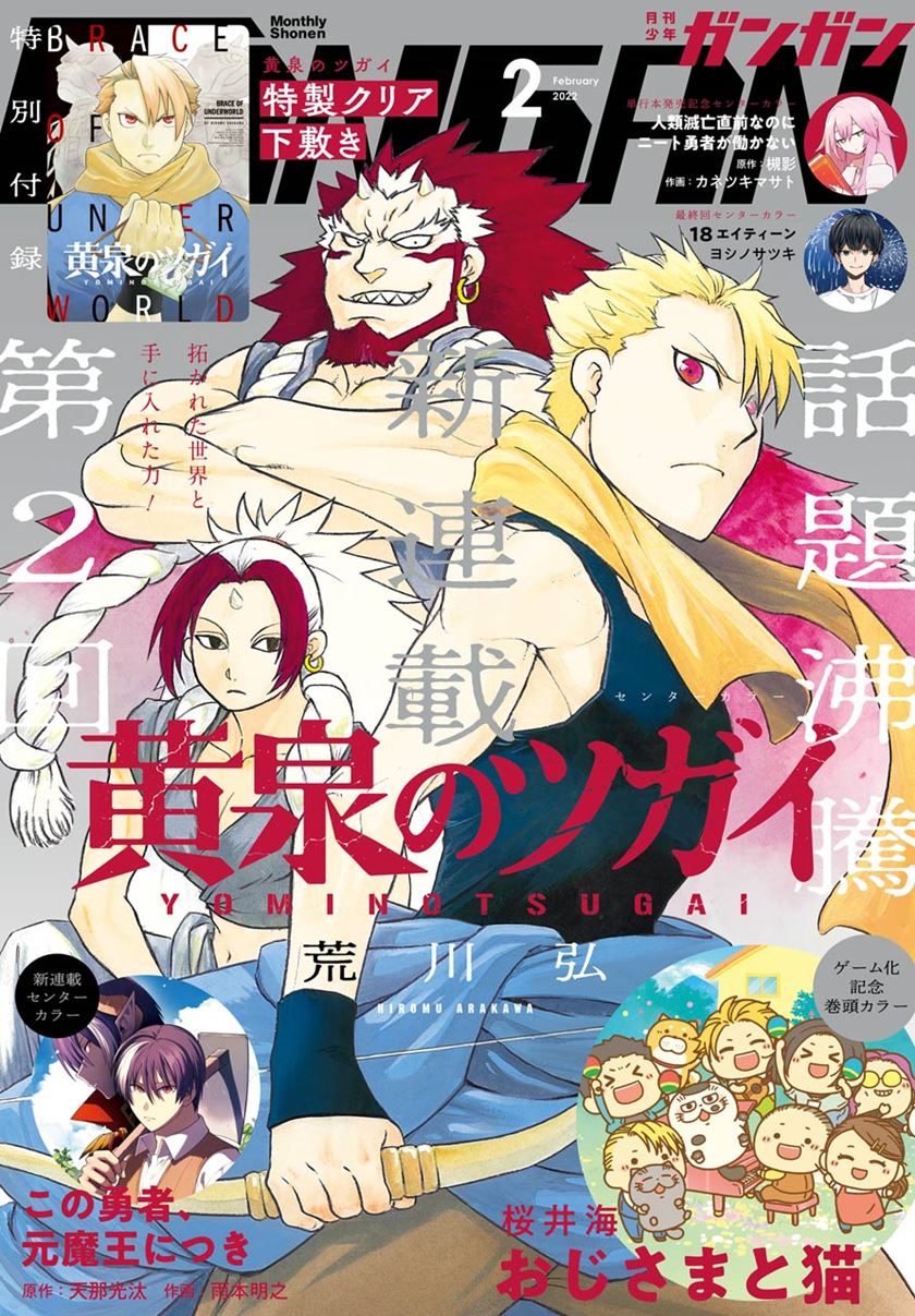 Baca  Yomi no Tsugai Chapter 2 Gambar 2