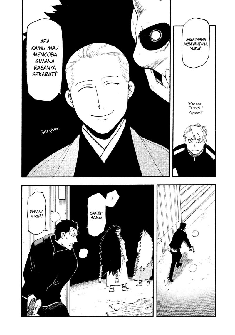 Yomi no Tsugai Chapter 20 Gambar 27