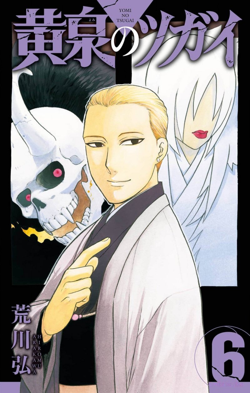 Baca Yomi no Tsugai Chapter 21 Gambar 2