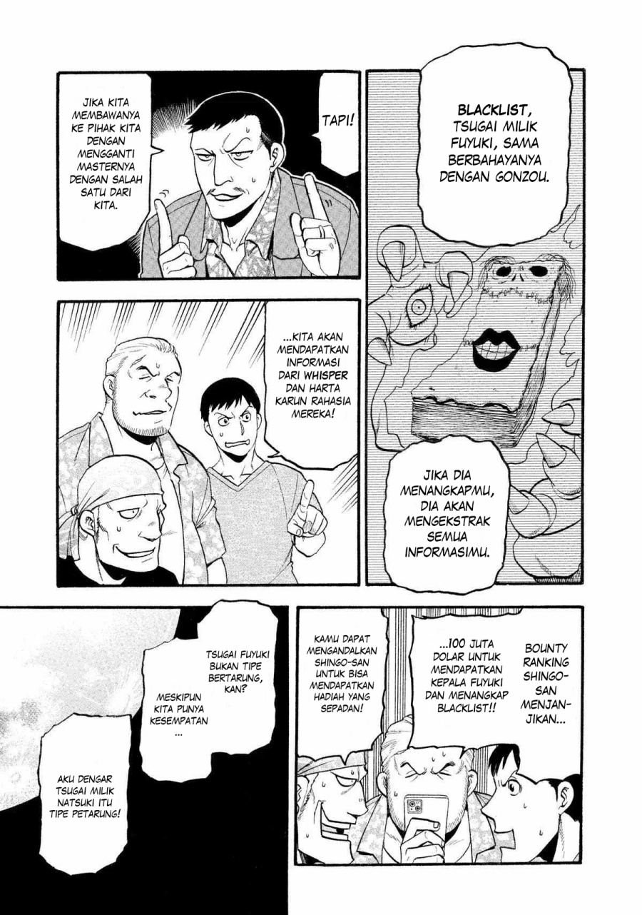 Yomi no Tsugai Chapter 22 Gambar 16