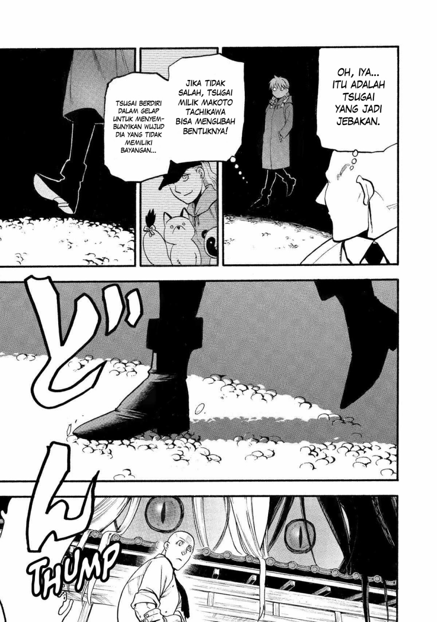 Yomi no Tsugai Chapter 22 Gambar 30