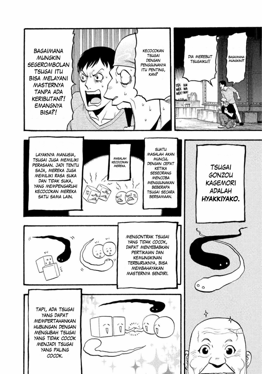 Yomi no Tsugai Chapter 22 Gambar 35