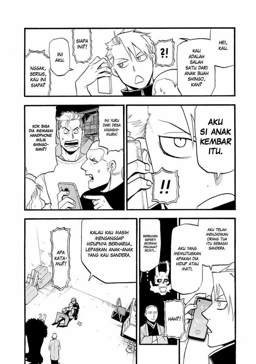 Yomi no Tsugai Chapter 23 Gambar 35