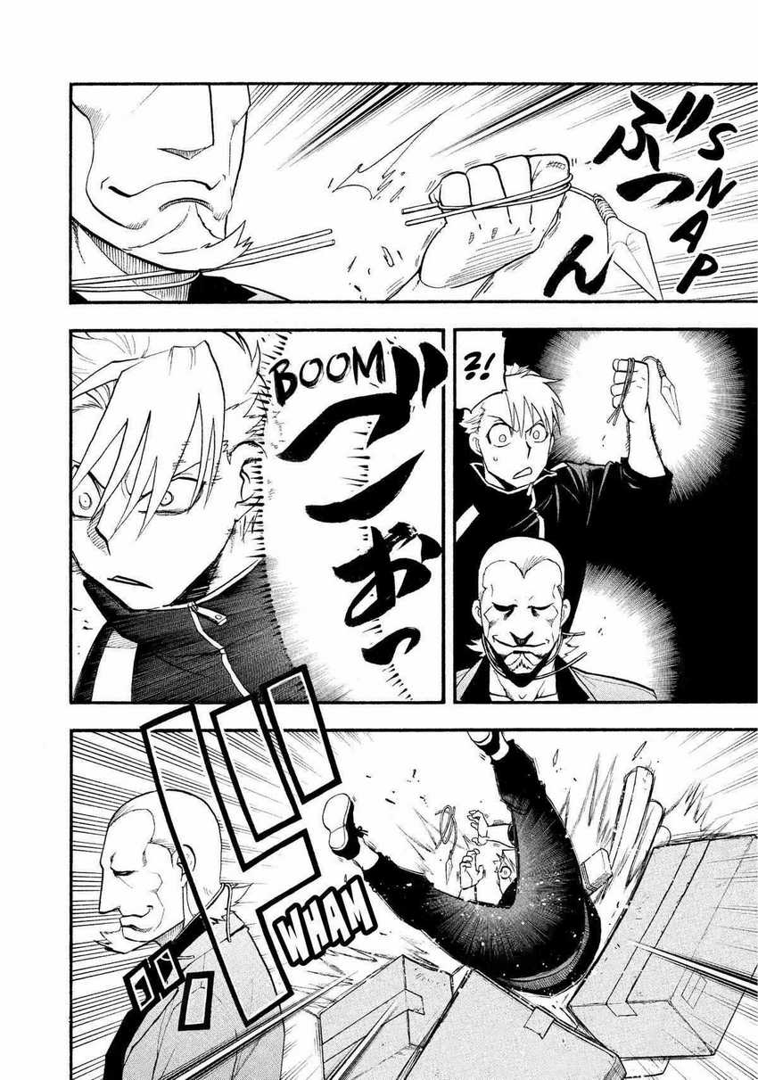 Yomi no Tsugai Chapter 23 Gambar 37