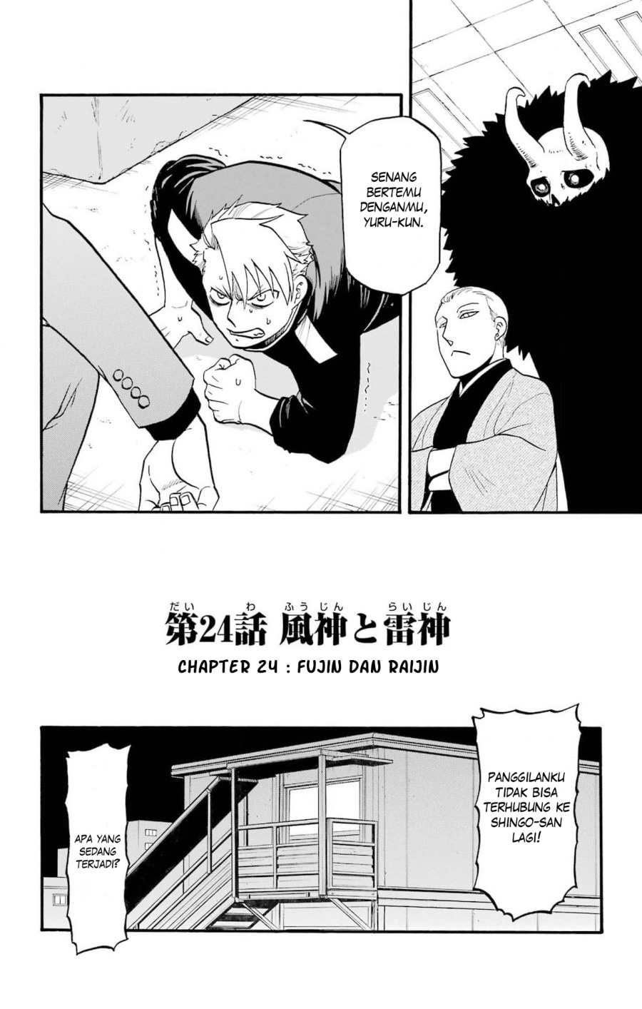 Yomi no Tsugai Chapter 24 Gambar 3