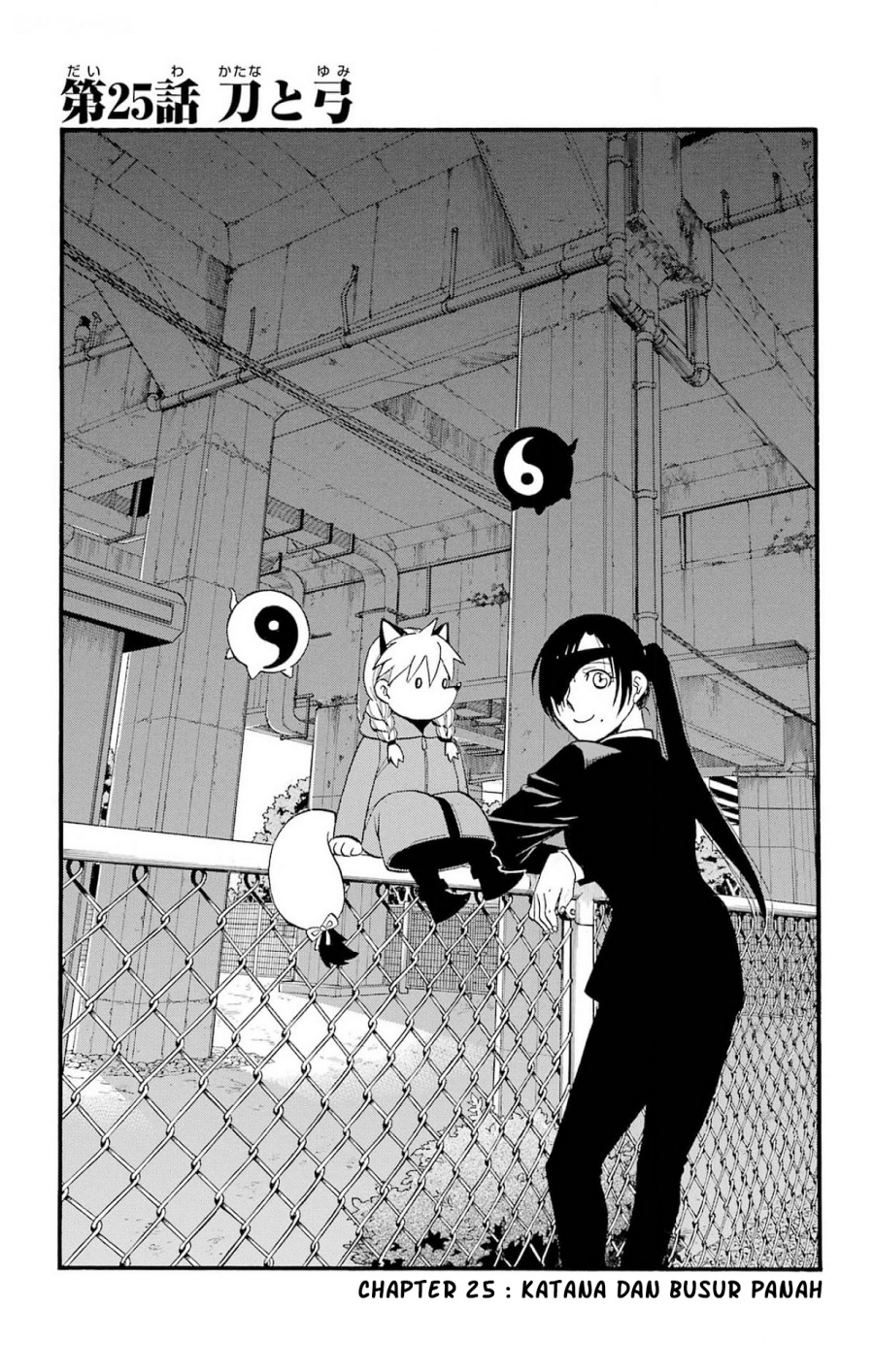 Yomi no Tsugai Chapter 25 Gambar 3