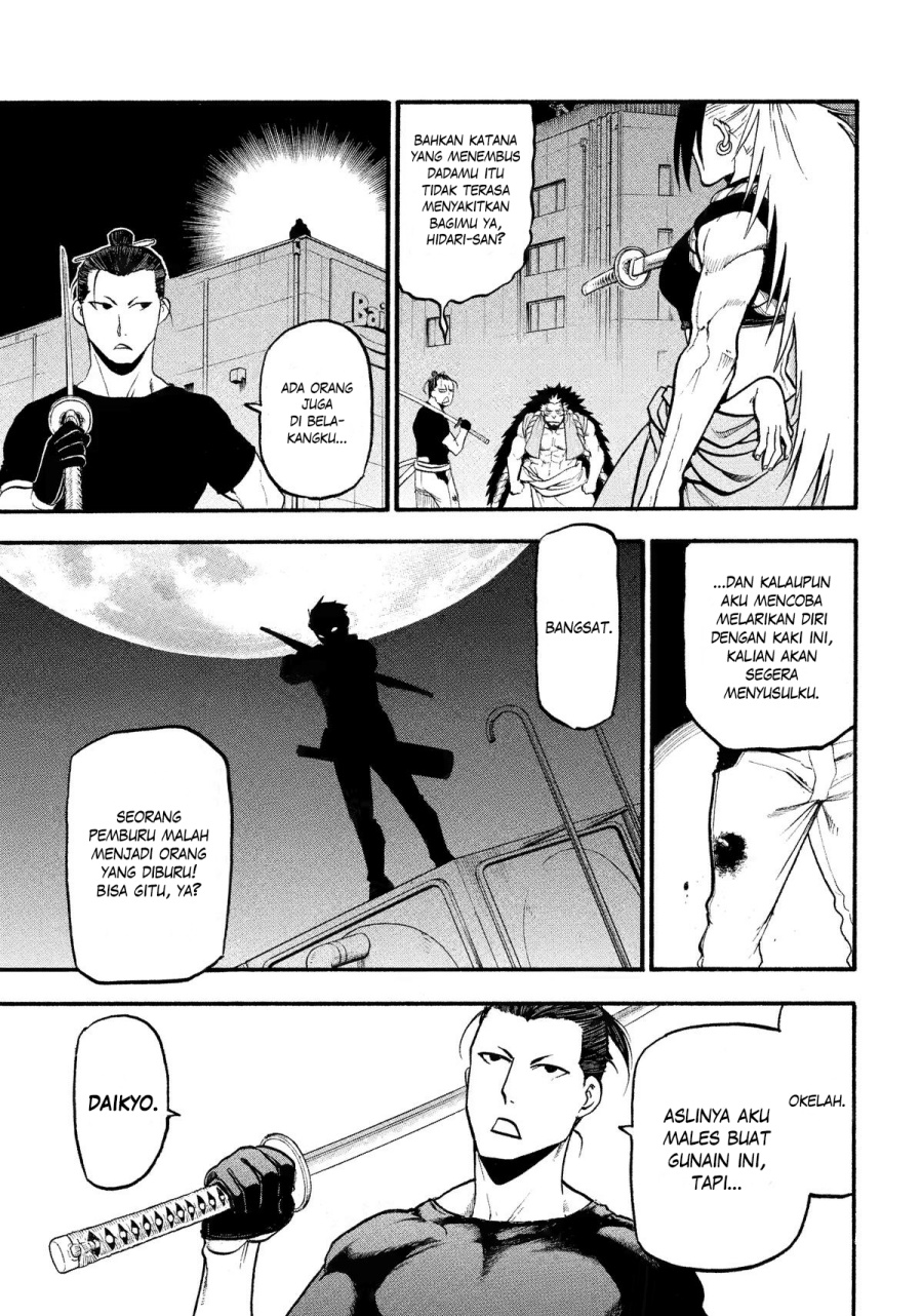 Yomi no Tsugai Chapter 26 Gambar 12