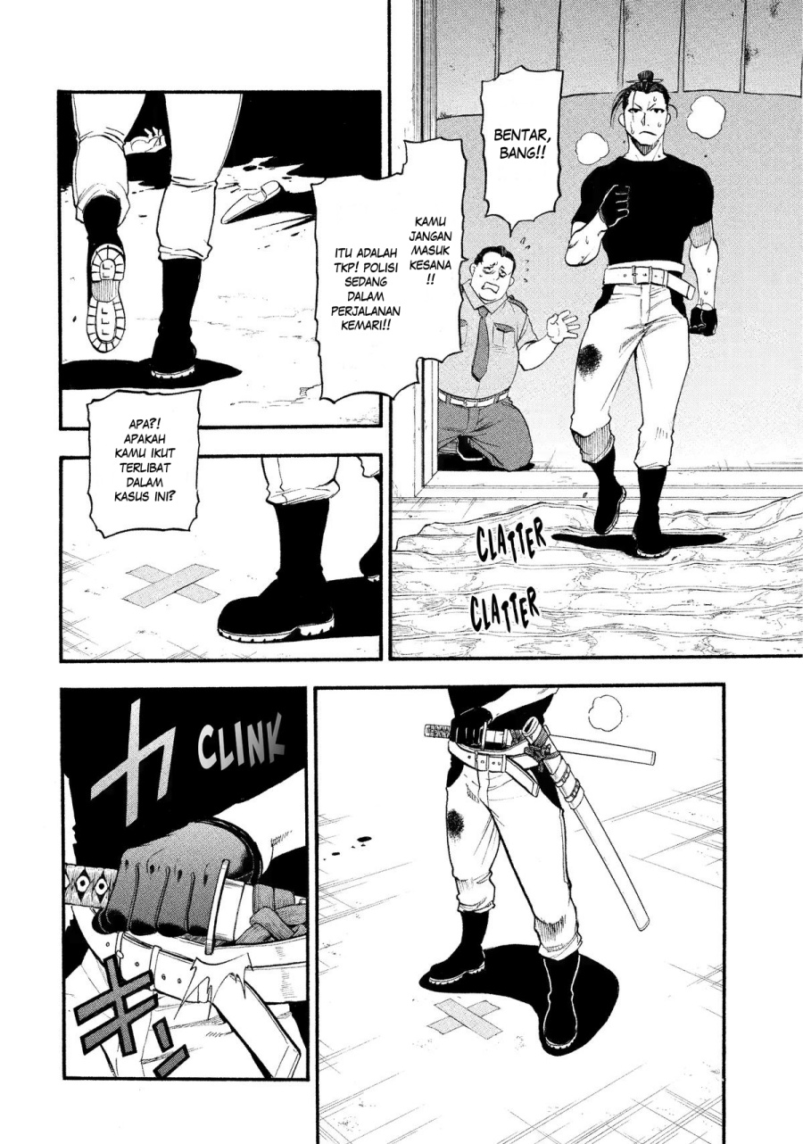 Yomi no Tsugai Chapter 26 Gambar 27