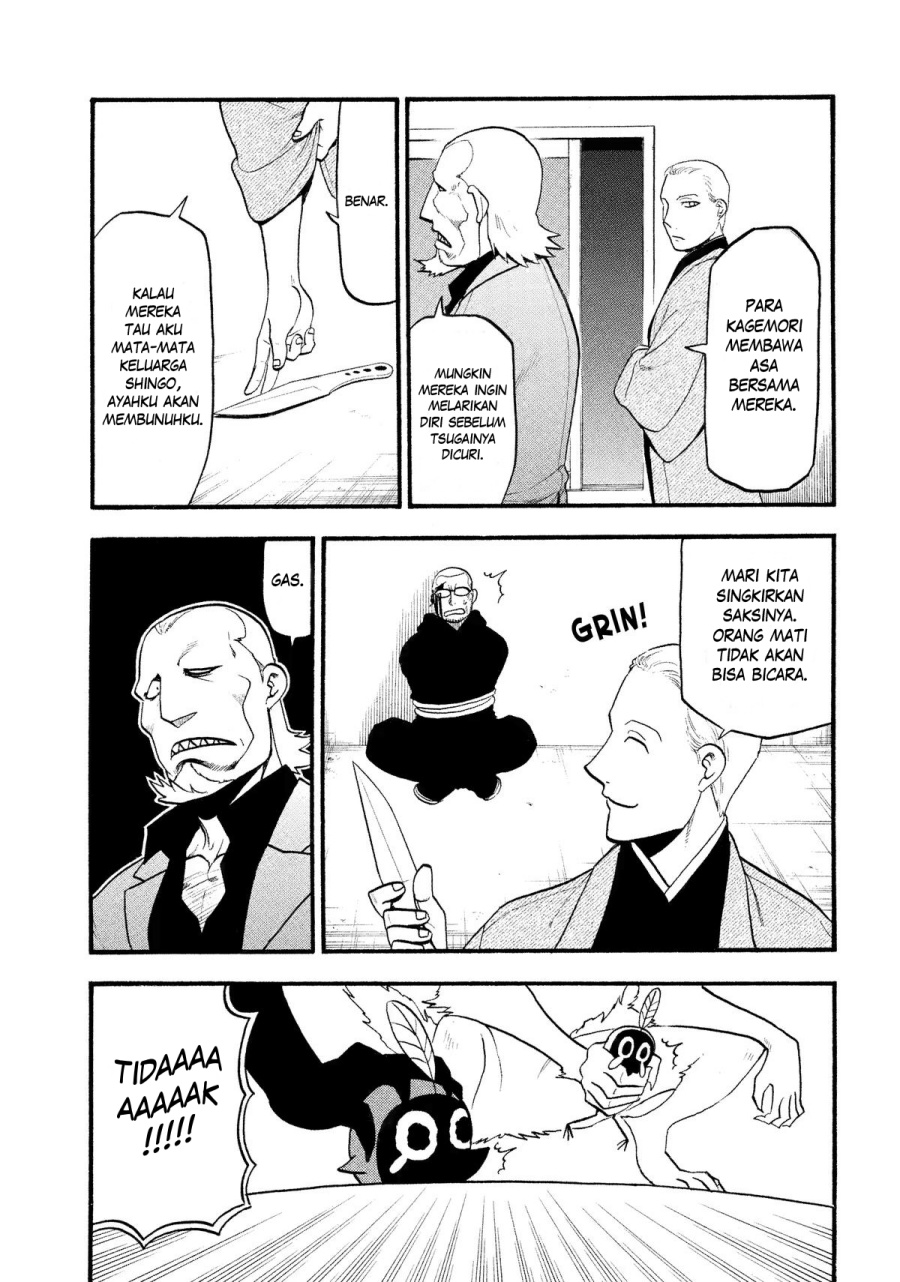 Yomi no Tsugai Chapter 26 Gambar 30