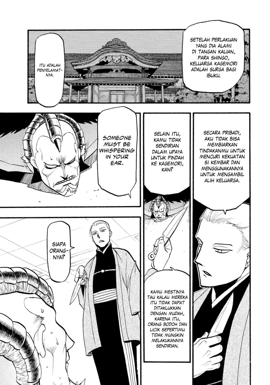 Yomi no Tsugai Chapter 26 Gambar 36