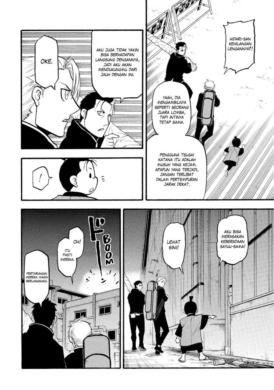 Yomi no Tsugai Chapter 26 Gambar 5